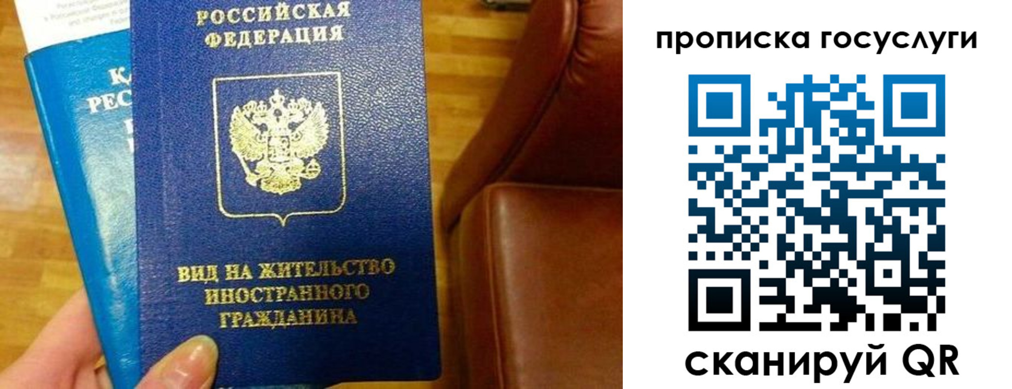 временная регистрация гарантия в Ленинск-Кузнецком