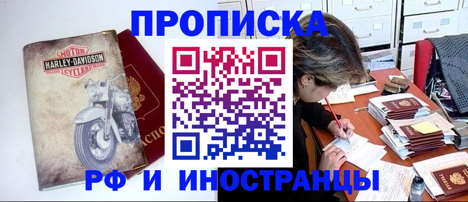 прописка паспорт в Ленинск-Кузнецком