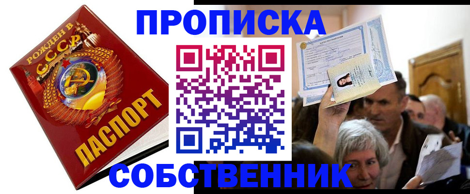 временная регистрация недорого в Ленинск-Кузнецком