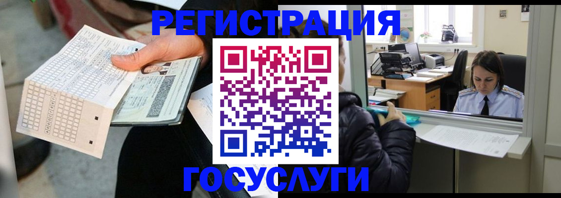 временная регистрация купить в Ленинск-Кузнецком