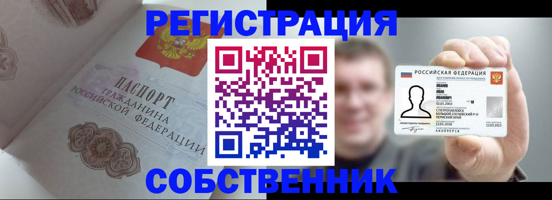 временная регистрация в Ленинск-Кузнецком