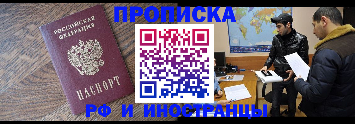 временная регистрация гарантия в Ленинск-Кузнецком