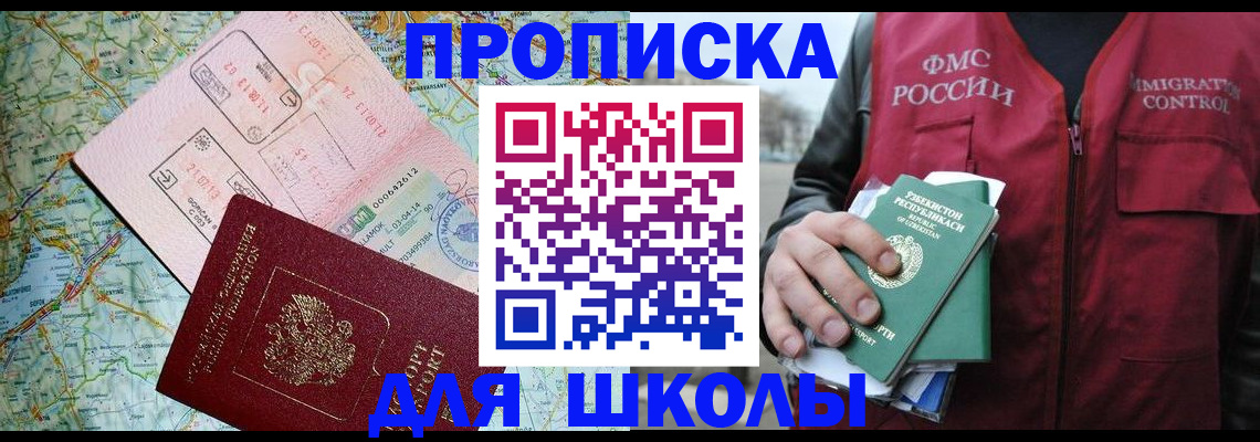 прописка штамп в Ленинск-Кузнецком