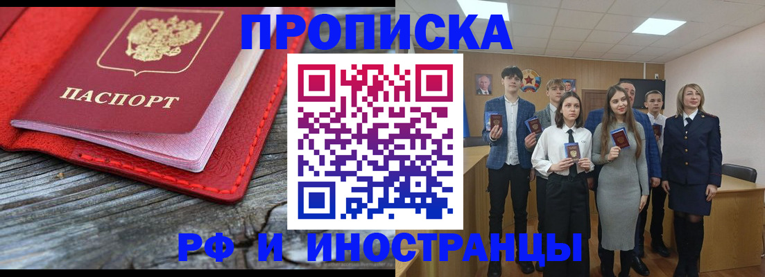 временная регистрация адрес в Ленинск-Кузнецком